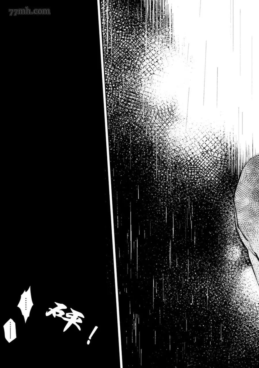 《午夜雨Midnight Rain》漫画最新章节第1卷免费下拉式在线观看章节第【7】张图片