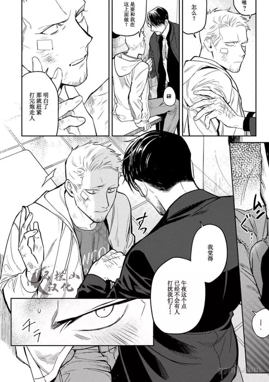 《午夜雨Midnight Rain》漫画最新章节第1卷免费下拉式在线观看章节第【90】张图片