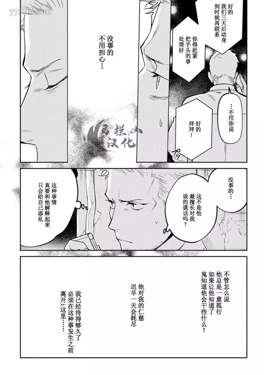 《午夜雨Midnight Rain》漫画最新章节第1卷免费下拉式在线观看章节第【137】张图片