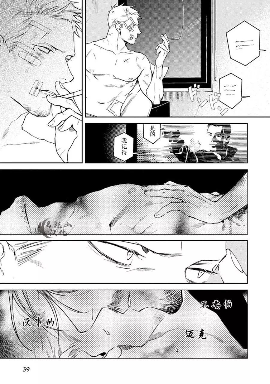 《午夜雨Midnight Rain》漫画最新章节第1卷免费下拉式在线观看章节第【41】张图片