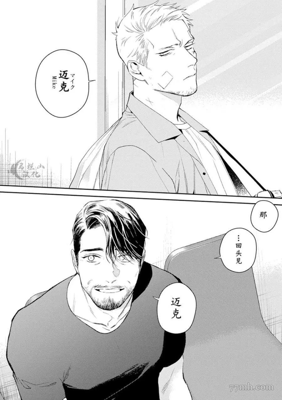 《午夜雨Midnight Rain》漫画最新章节第1卷免费下拉式在线观看章节第【20】张图片