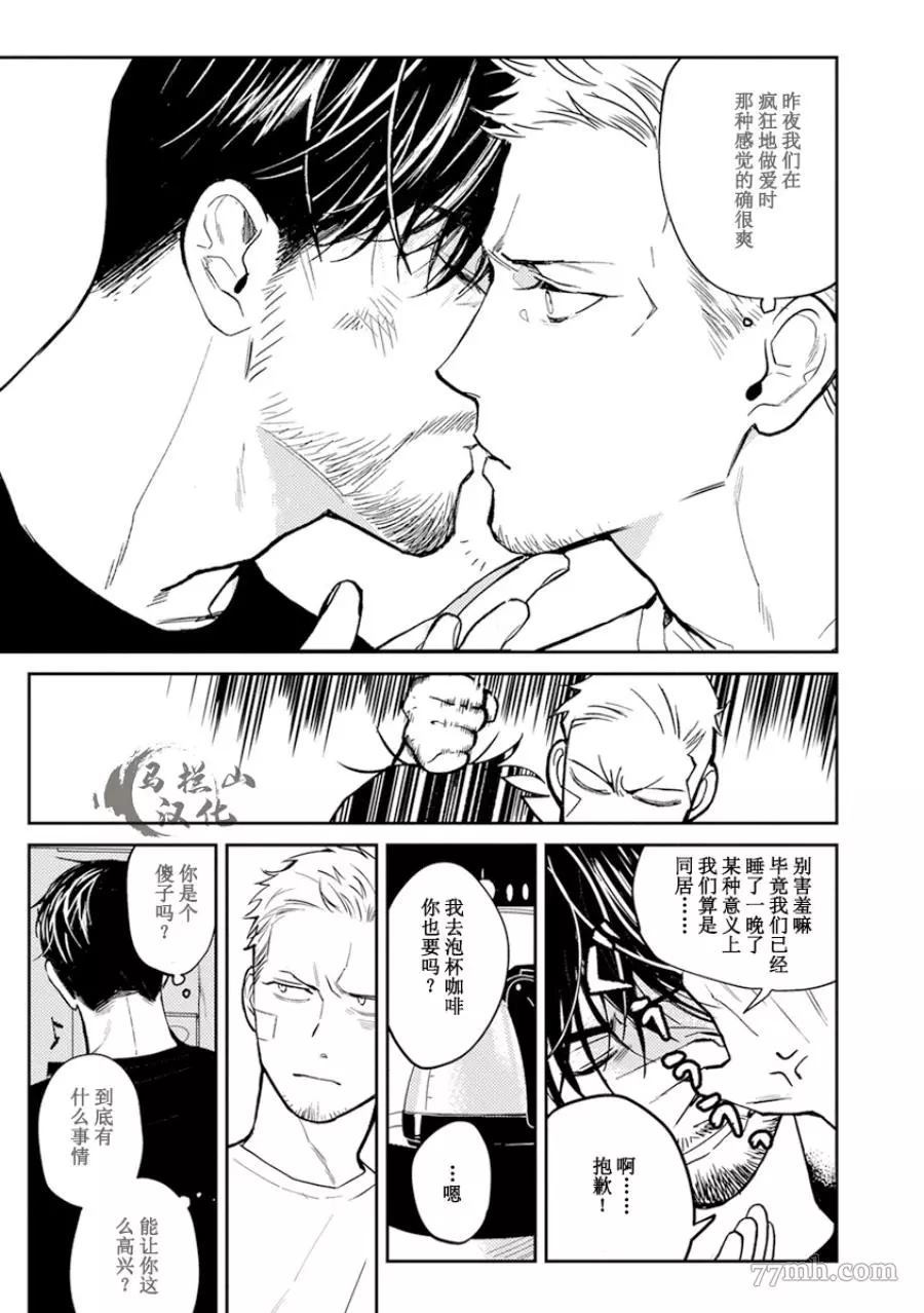 《午夜雨Midnight Rain》漫画最新章节第1卷免费下拉式在线观看章节第【105】张图片