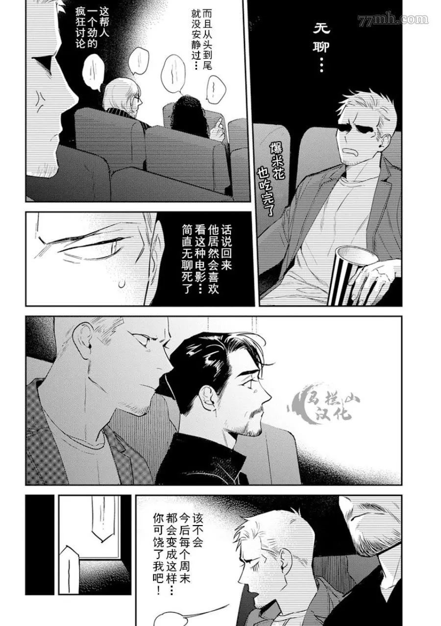 《午夜雨Midnight Rain》漫画最新章节第1卷免费下拉式在线观看章节第【177】张图片