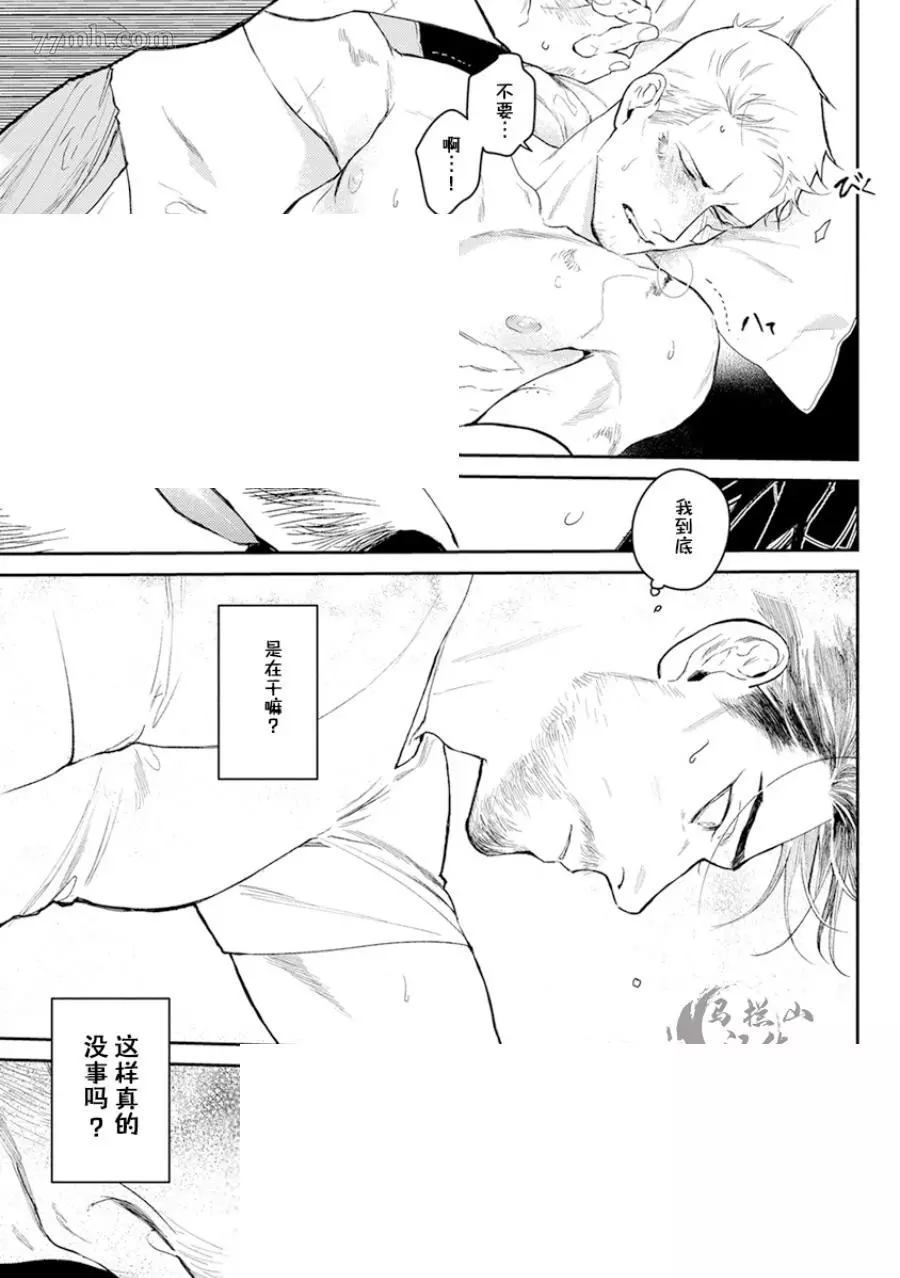 《午夜雨Midnight Rain》漫画最新章节第1卷免费下拉式在线观看章节第【51】张图片