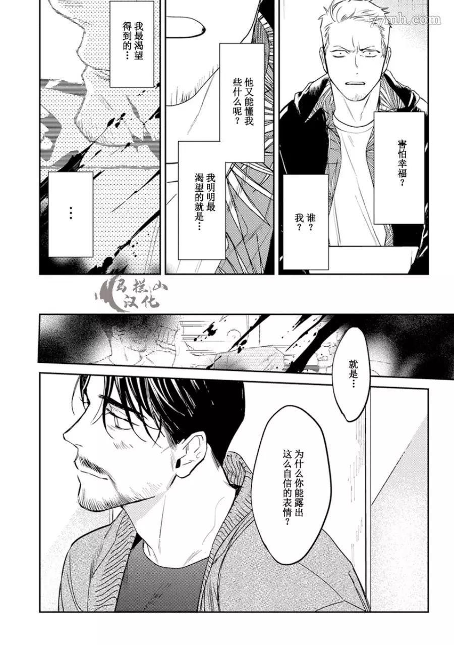 《午夜雨Midnight Rain》漫画最新章节第1卷免费下拉式在线观看章节第【170】张图片