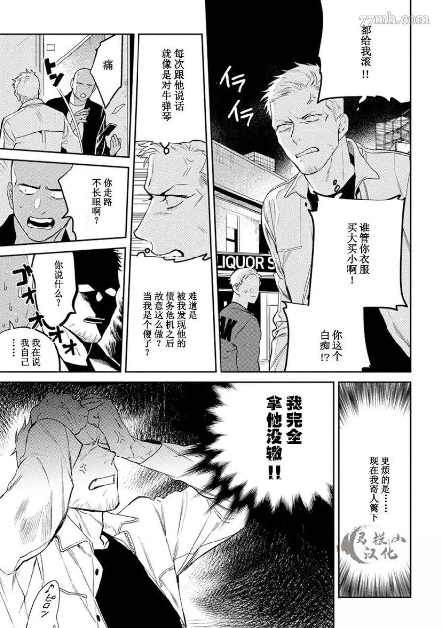 《午夜雨Midnight Rain》漫画最新章节第1卷免费下拉式在线观看章节第【134】张图片