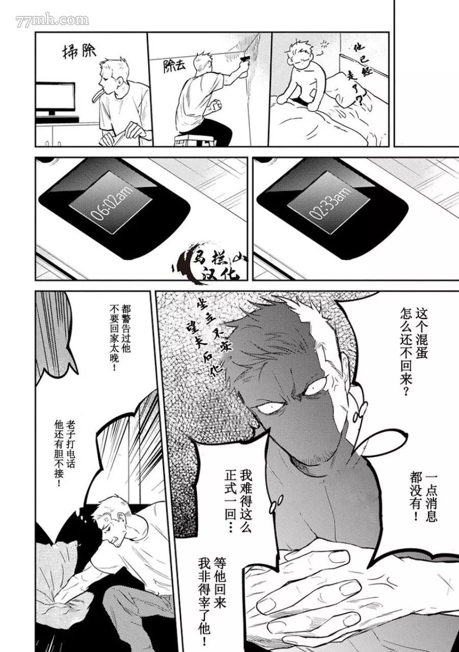 《午夜雨Midnight Rain》漫画最新章节第1卷免费下拉式在线观看章节第【145】张图片