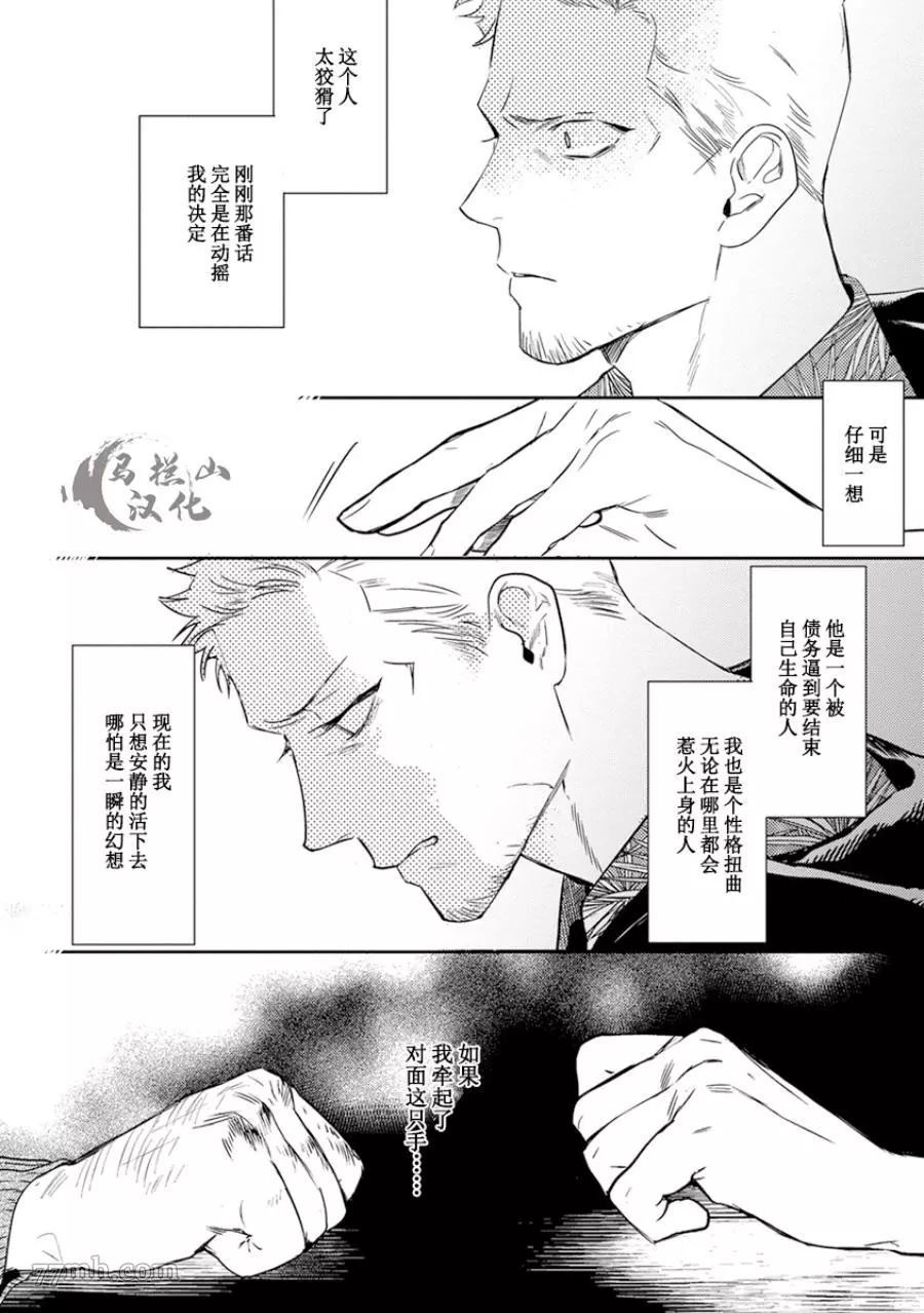 《午夜雨Midnight Rain》漫画最新章节第1卷免费下拉式在线观看章节第【166】张图片