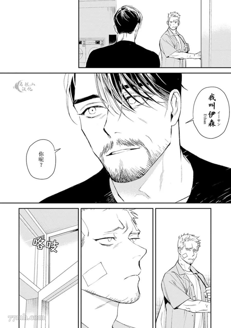 《午夜雨Midnight Rain》漫画最新章节第1卷免费下拉式在线观看章节第【18】张图片