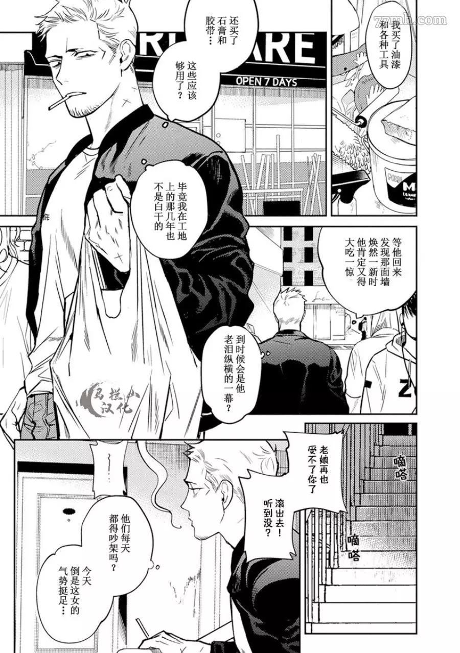 《午夜雨Midnight Rain》漫画最新章节第1卷免费下拉式在线观看章节第【115】张图片