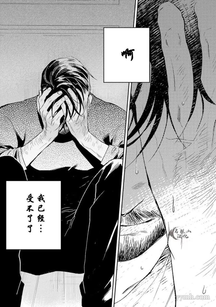 《午夜雨Midnight Rain》漫画最新章节第1卷免费下拉式在线观看章节第【28】张图片