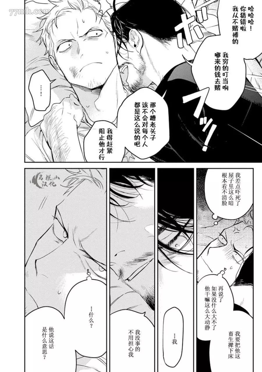 《午夜雨Midnight Rain》漫画最新章节第1卷免费下拉式在线观看章节第【126】张图片