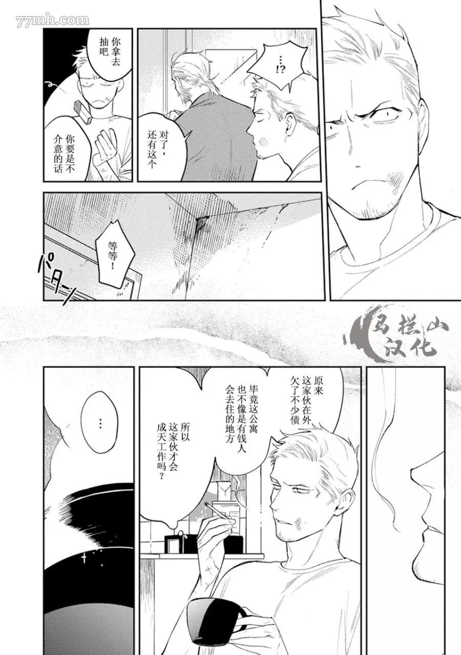 《午夜雨Midnight Rain》漫画最新章节第1卷免费下拉式在线观看章节第【120】张图片