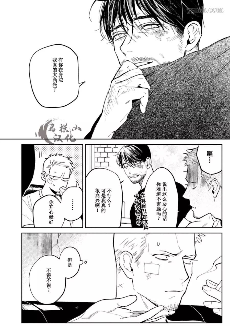 《午夜雨Midnight Rain》漫画最新章节第1卷免费下拉式在线观看章节第【104】张图片