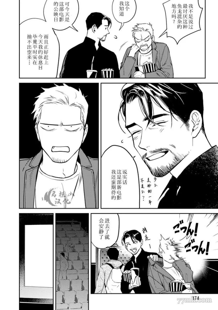 《午夜雨Midnight Rain》漫画最新章节第1卷免费下拉式在线观看章节第【176】张图片