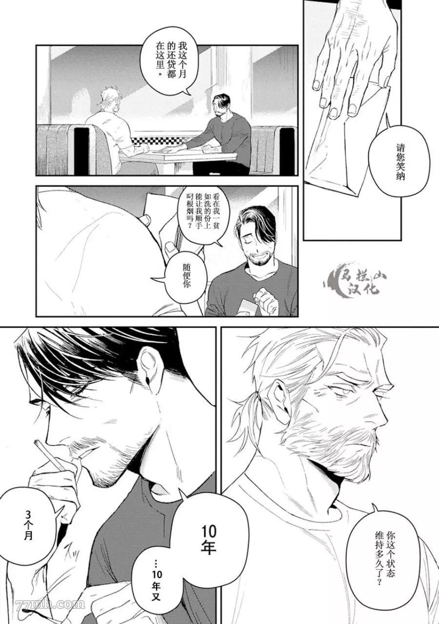 《午夜雨Midnight Rain》漫画最新章节第1卷免费下拉式在线观看章节第【22】张图片