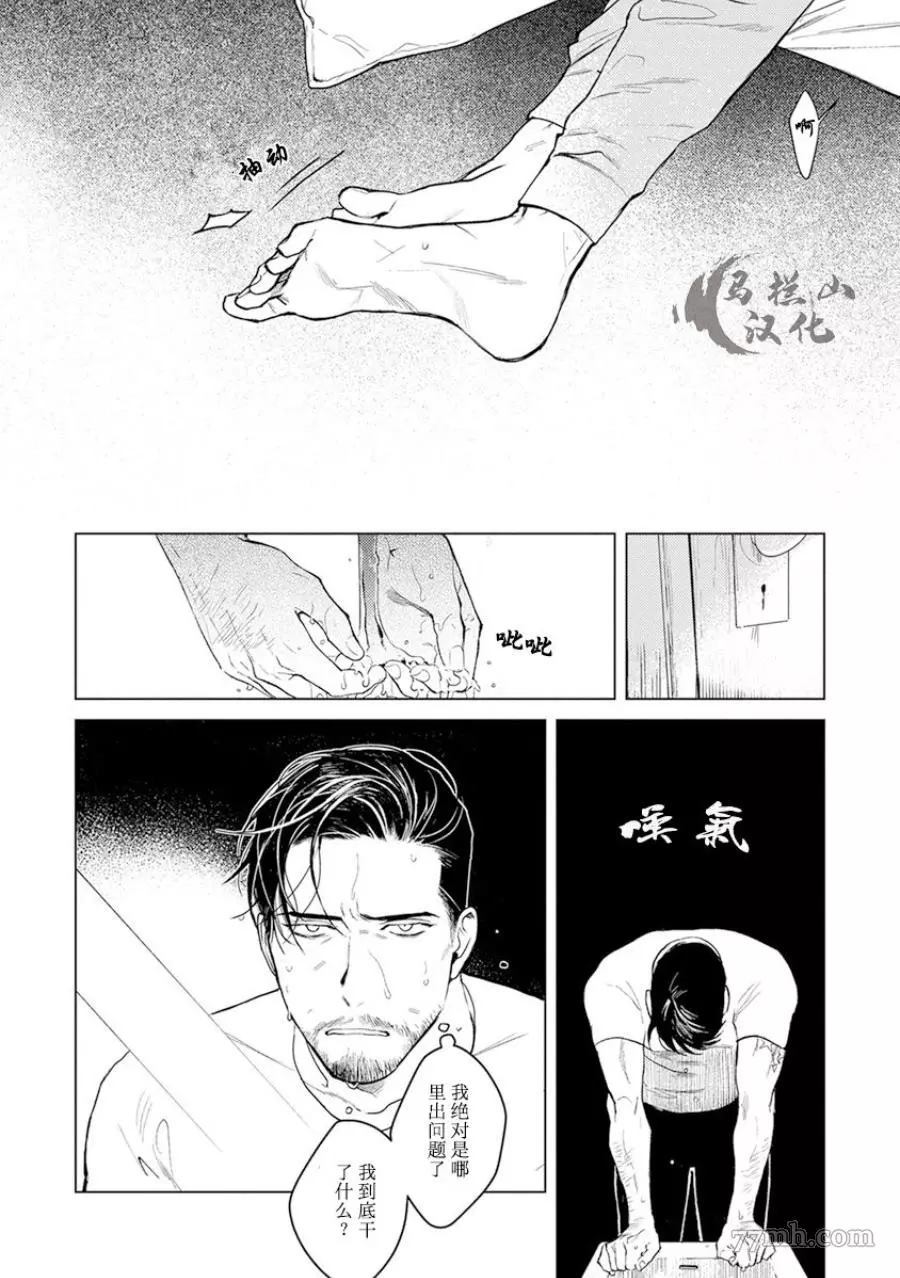 《午夜雨Midnight Rain》漫画最新章节第1卷免费下拉式在线观看章节第【56】张图片