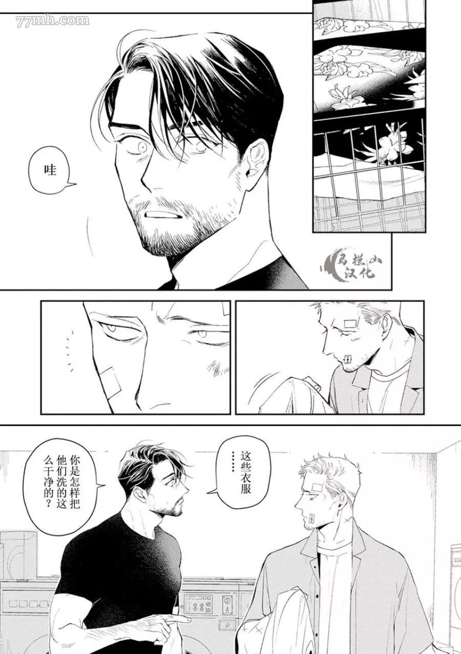 《午夜雨Midnight Rain》漫画最新章节第1卷免费下拉式在线观看章节第【11】张图片