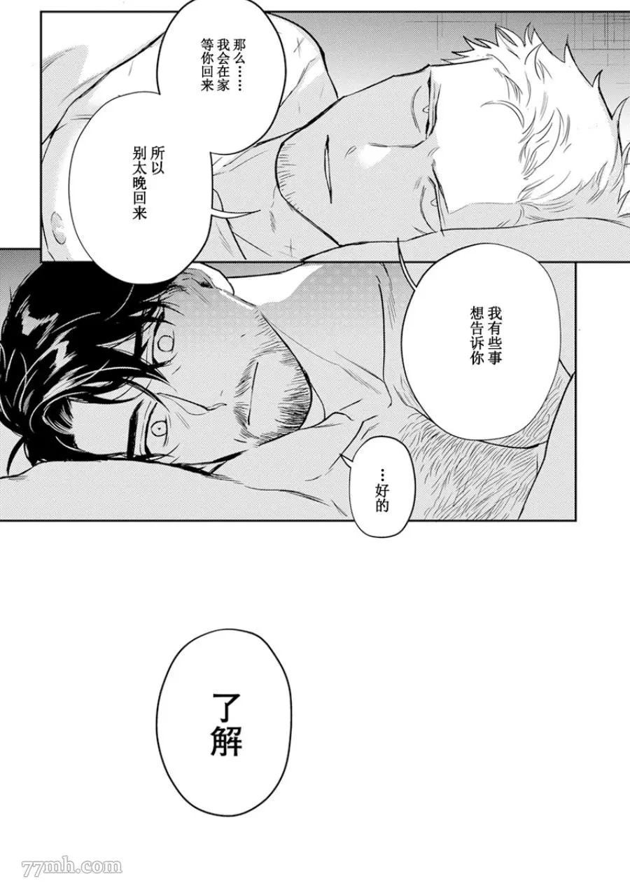 《午夜雨Midnight Rain》漫画最新章节第1卷免费下拉式在线观看章节第【144】张图片