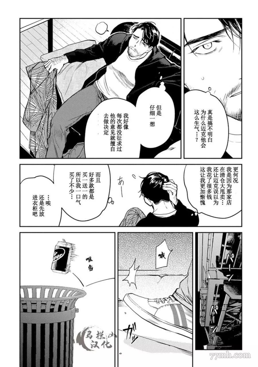 《午夜雨Midnight Rain》漫画最新章节第1卷免费下拉式在线观看章节第【133】张图片