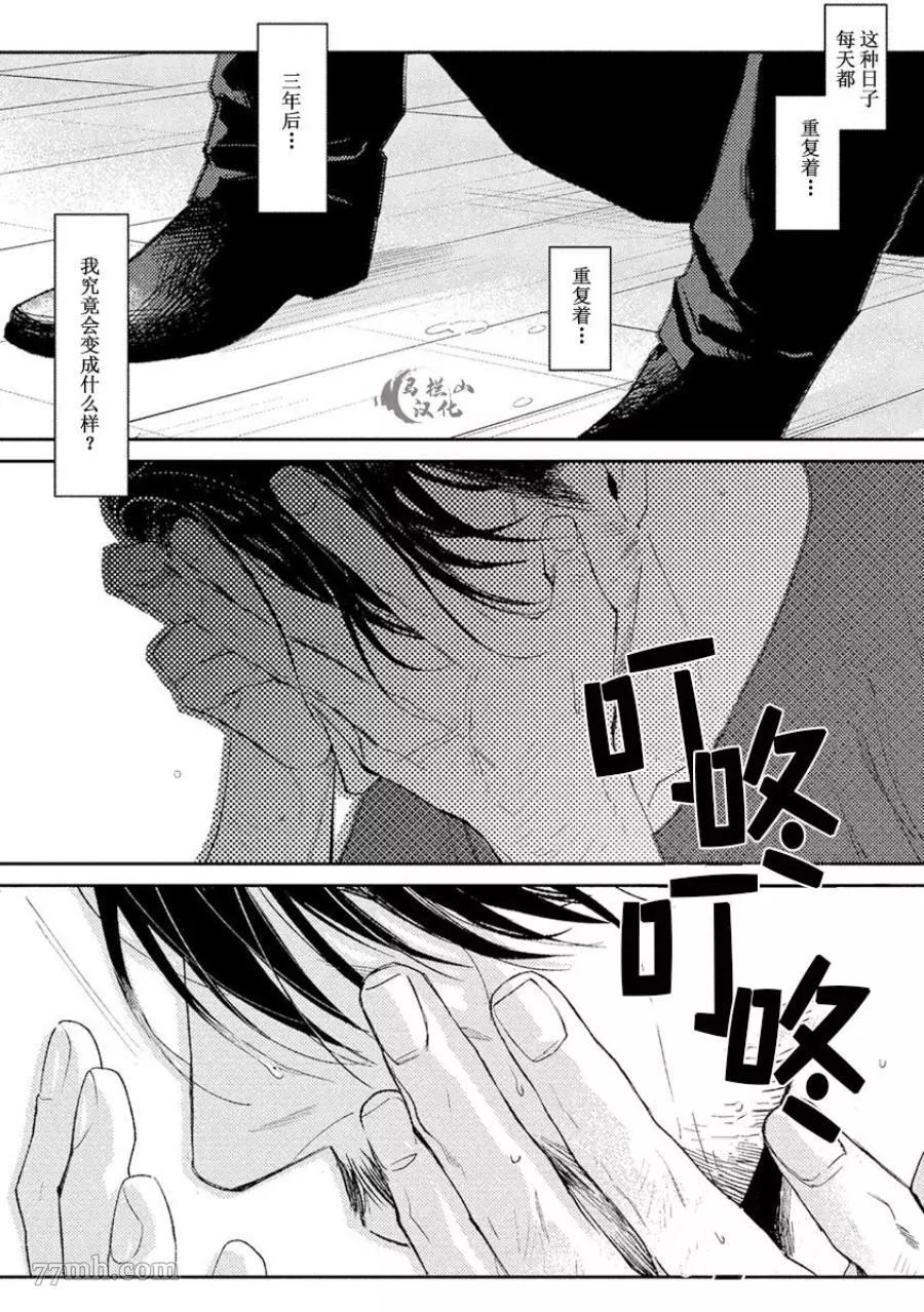 《午夜雨Midnight Rain》漫画最新章节第1卷免费下拉式在线观看章节第【29】张图片