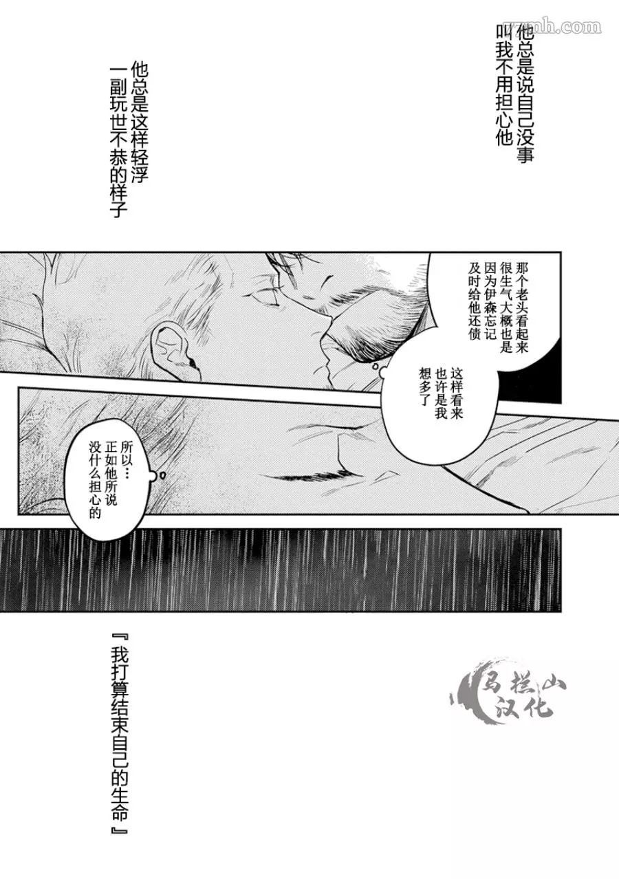 《午夜雨Midnight Rain》漫画最新章节第1卷免费下拉式在线观看章节第【129】张图片