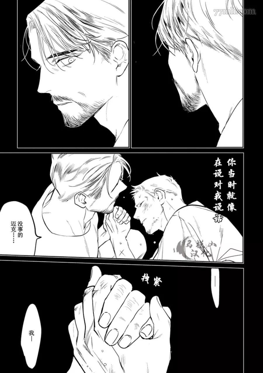 《午夜雨Midnight Rain》漫画最新章节第1卷免费下拉式在线观看章节第【163】张图片