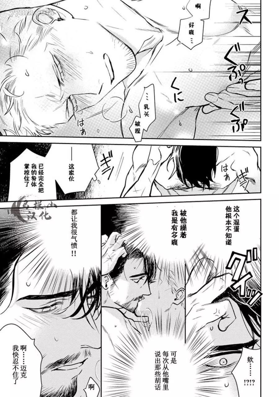 《午夜雨Midnight Rain》漫画最新章节第1卷免费下拉式在线观看章节第【142】张图片