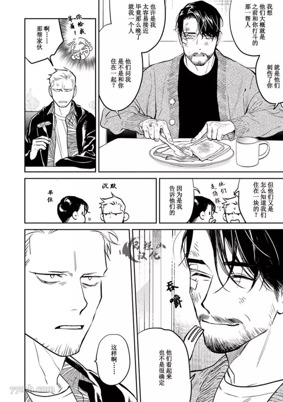 《午夜雨Midnight Rain》漫画最新章节第1卷免费下拉式在线观看章节第【156】张图片