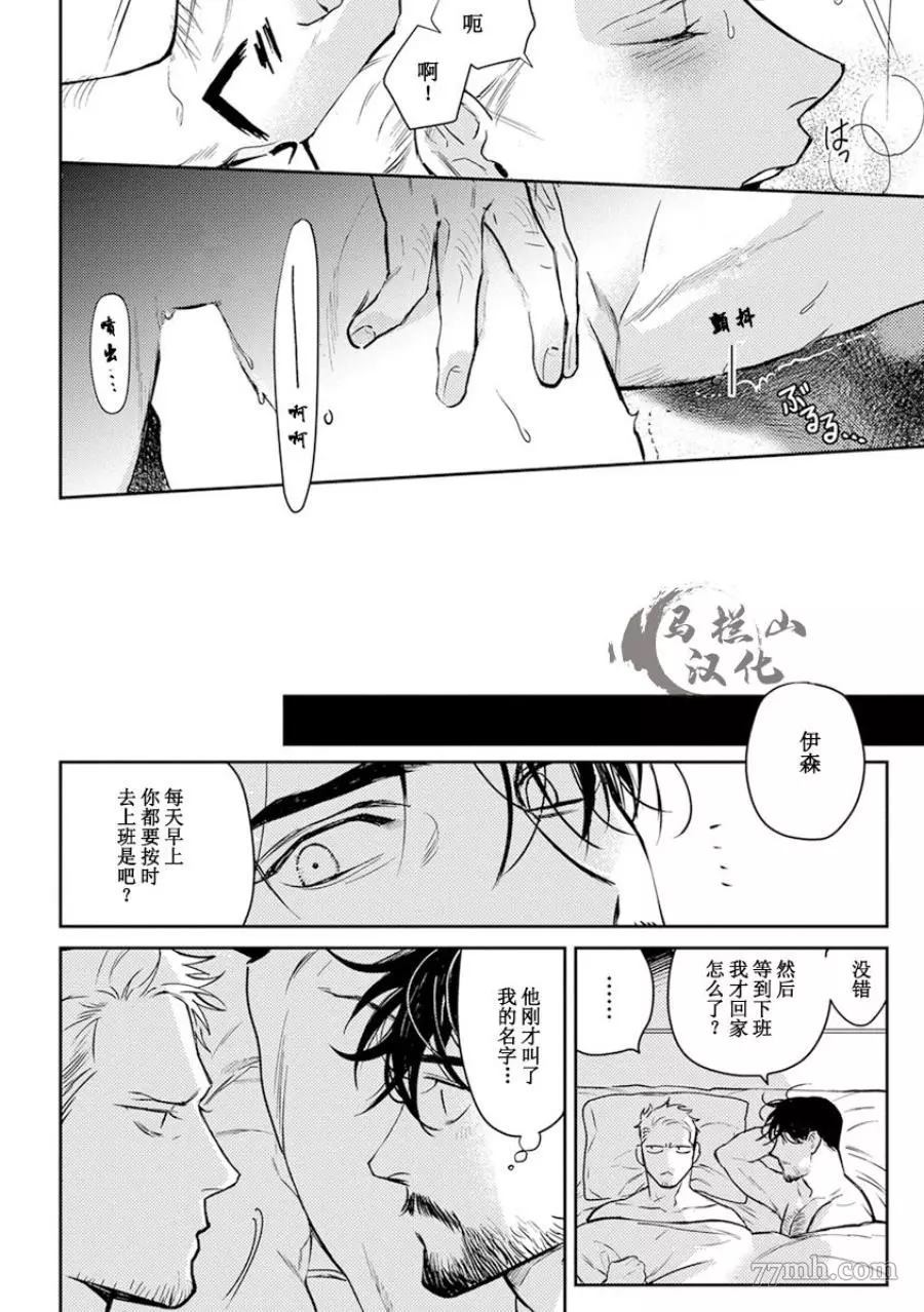 《午夜雨Midnight Rain》漫画最新章节第1卷免费下拉式在线观看章节第【143】张图片