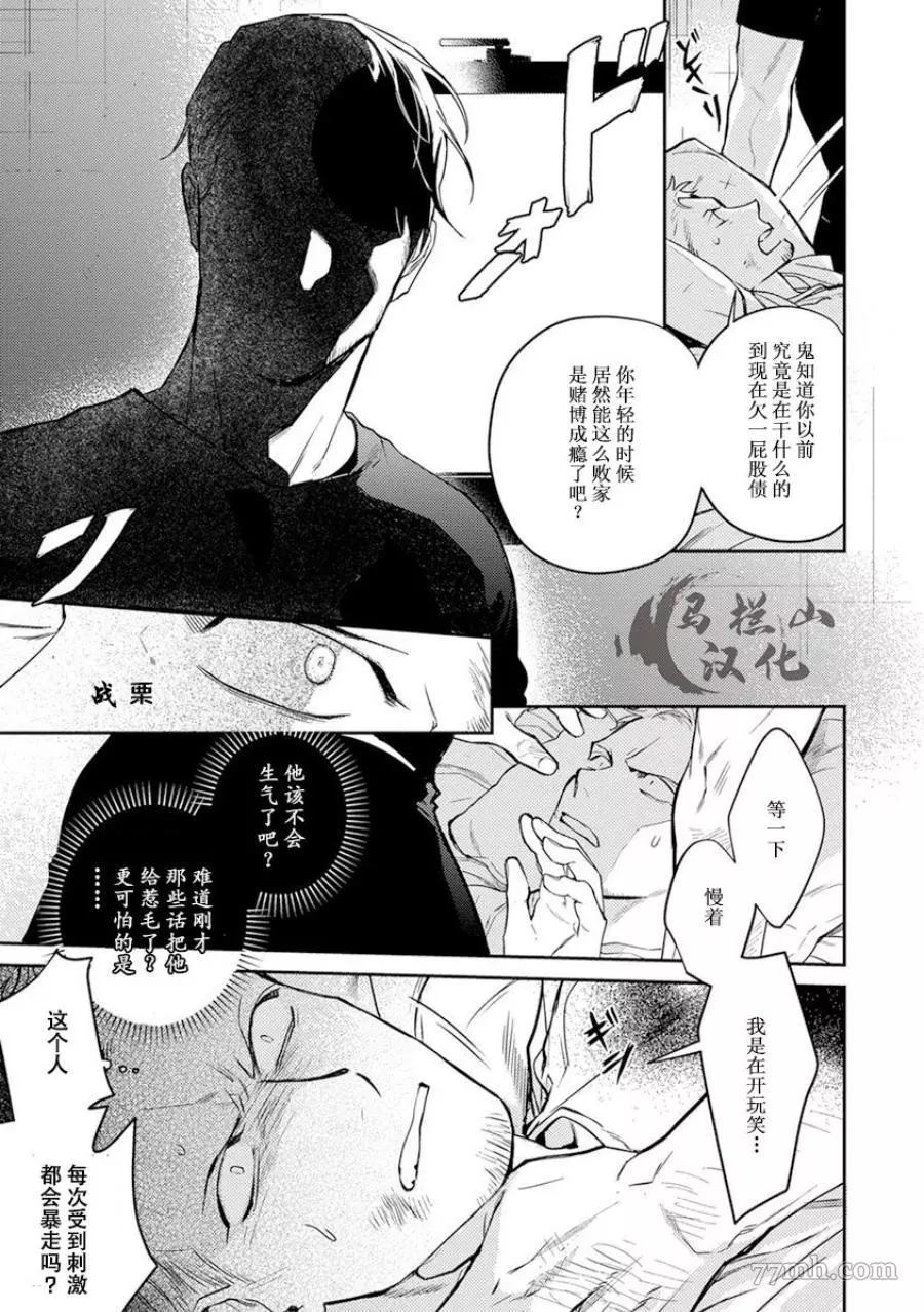 《午夜雨Midnight Rain》漫画最新章节第1卷免费下拉式在线观看章节第【125】张图片