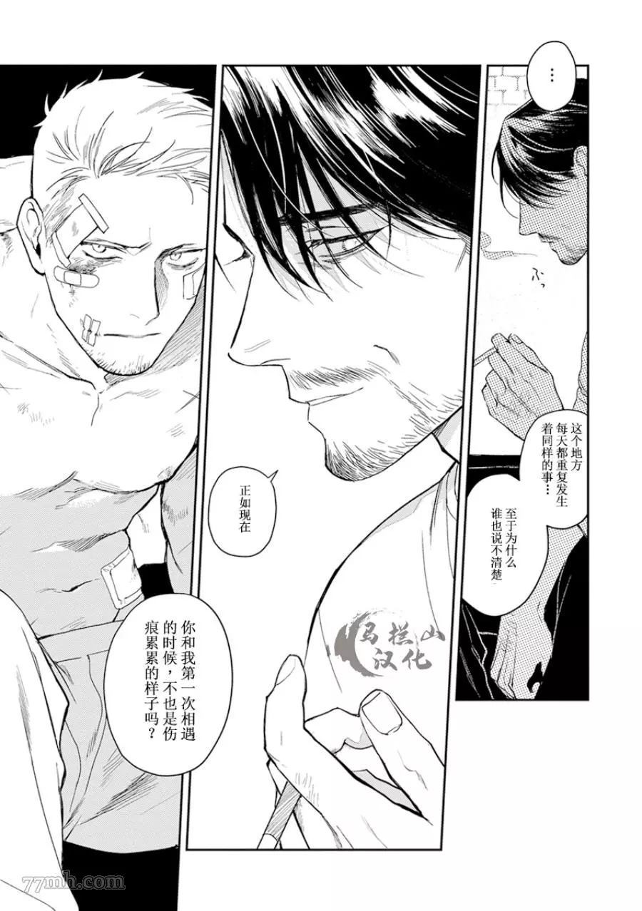 《午夜雨Midnight Rain》漫画最新章节第1卷免费下拉式在线观看章节第【39】张图片