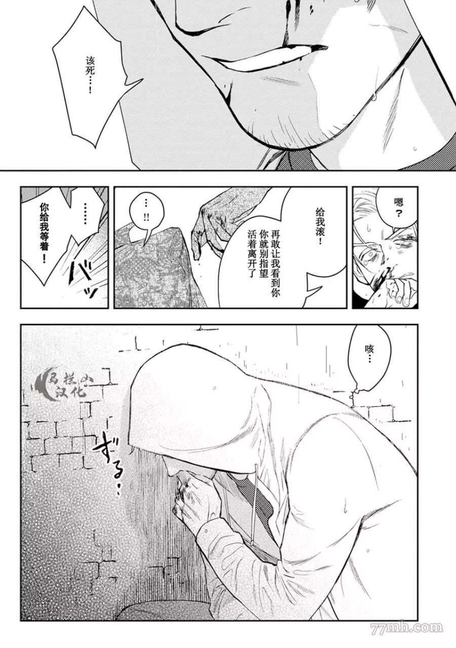 《午夜雨Midnight Rain》漫画最新章节第1卷免费下拉式在线观看章节第【73】张图片