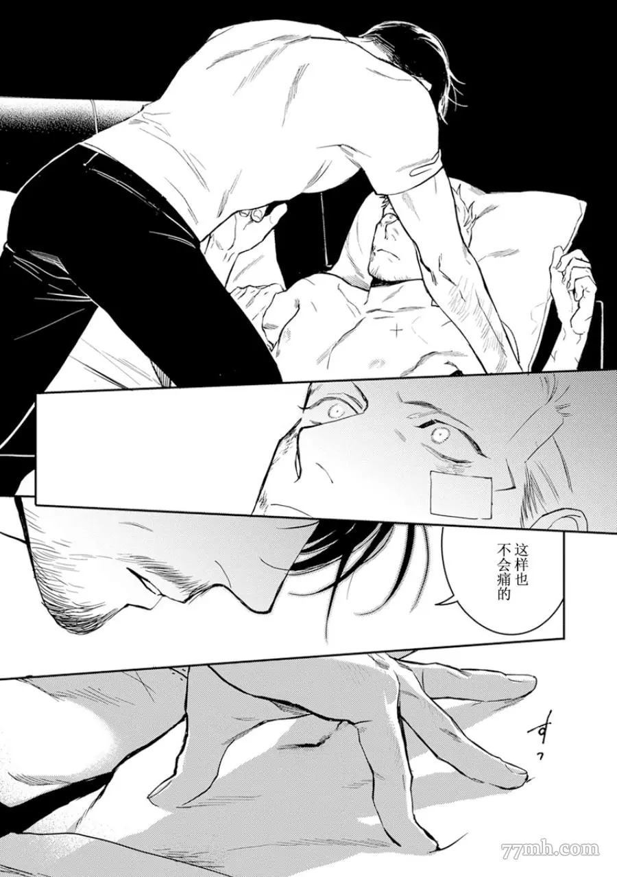 《午夜雨Midnight Rain》漫画最新章节第1卷免费下拉式在线观看章节第【48】张图片