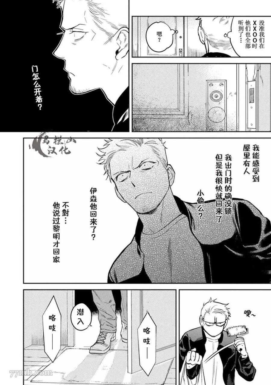 《午夜雨Midnight Rain》漫画最新章节第1卷免费下拉式在线观看章节第【116】张图片