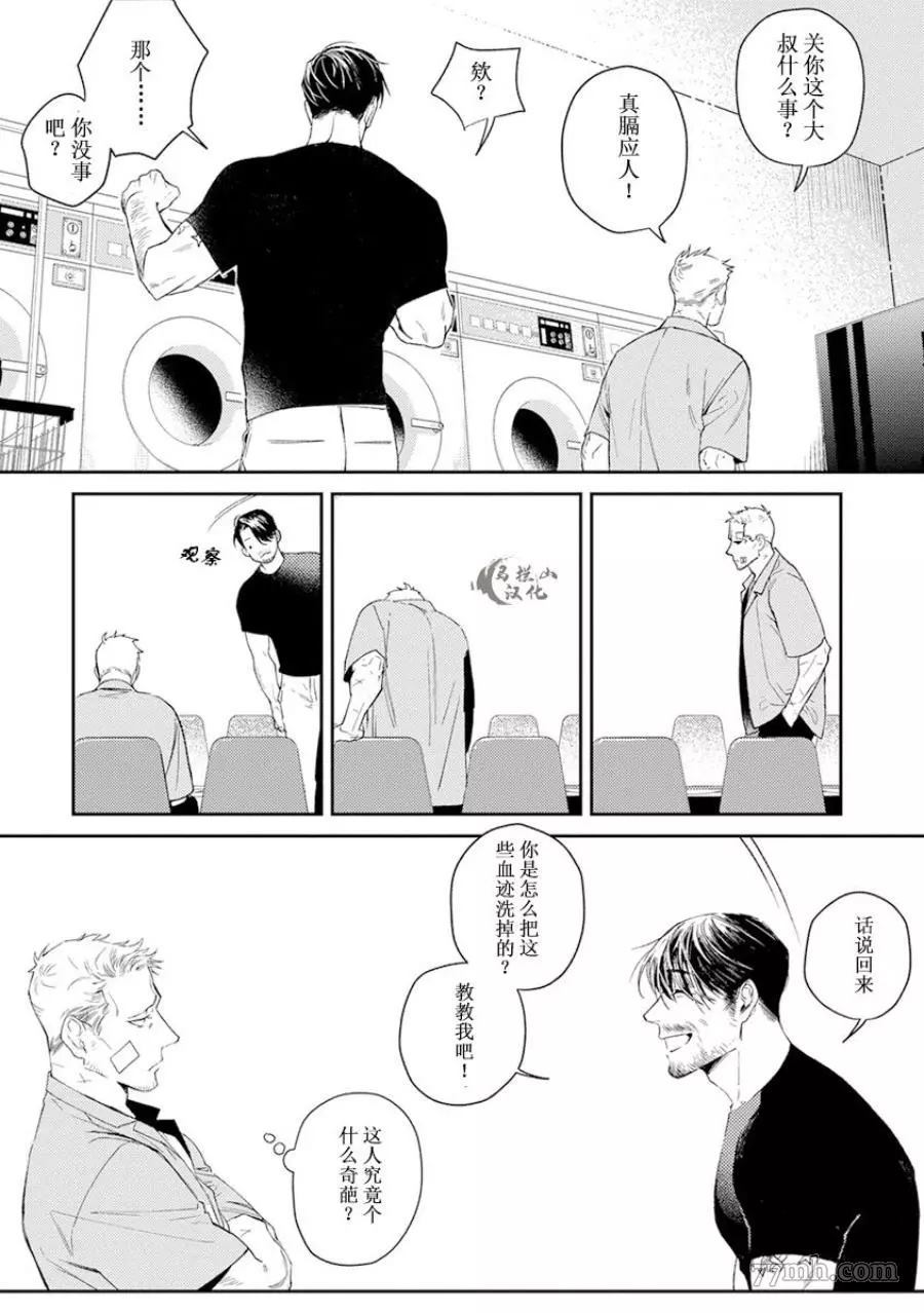 《午夜雨Midnight Rain》漫画最新章节第1卷免费下拉式在线观看章节第【13】张图片