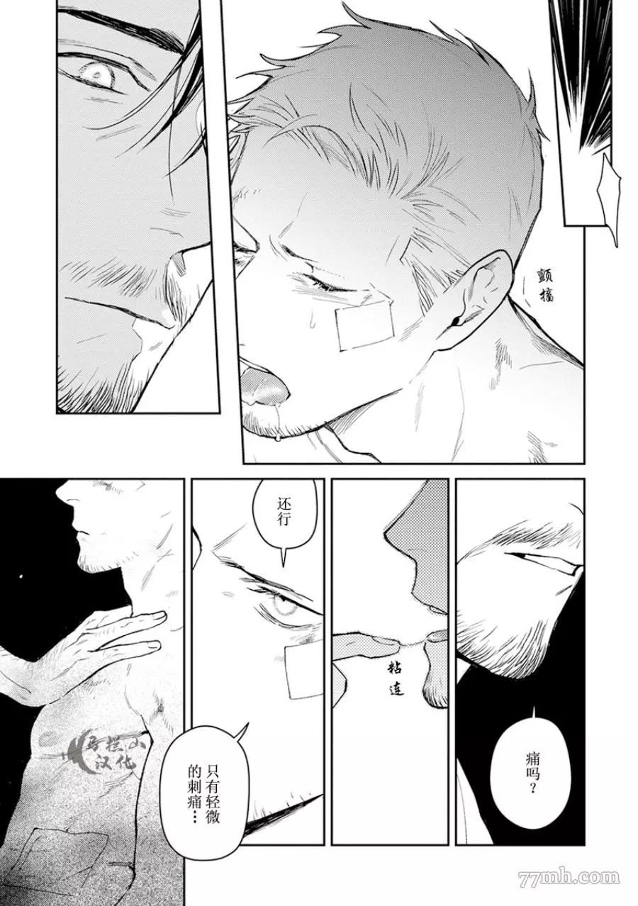 《午夜雨Midnight Rain》漫画最新章节第1卷免费下拉式在线观看章节第【47】张图片