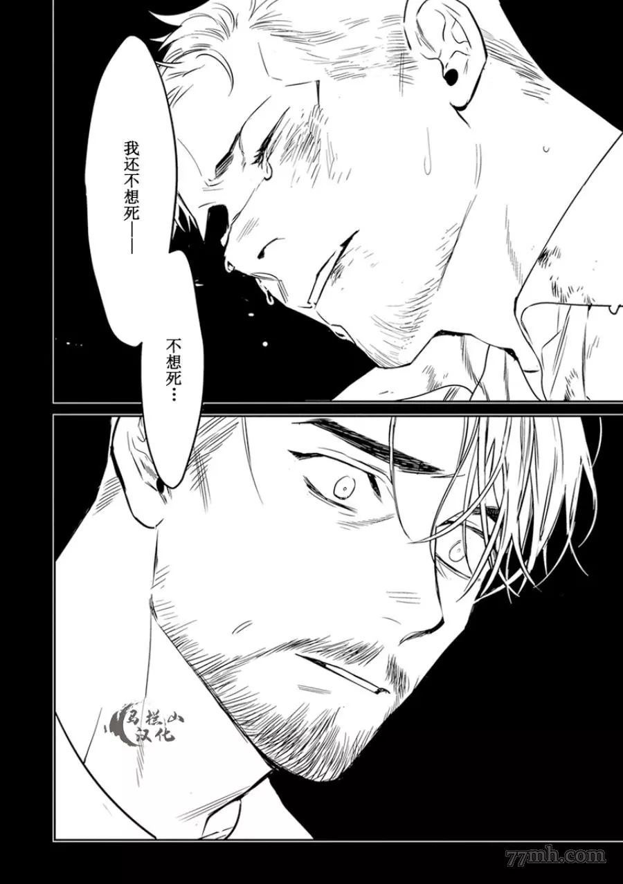 《午夜雨Midnight Rain》漫画最新章节第1卷免费下拉式在线观看章节第【164】张图片