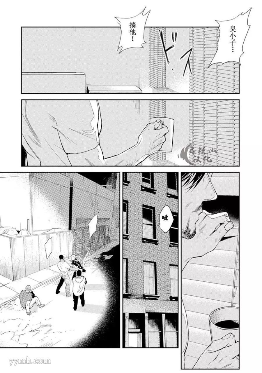 《午夜雨Midnight Rain》漫画最新章节第1卷免费下拉式在线观看章节第【8】张图片