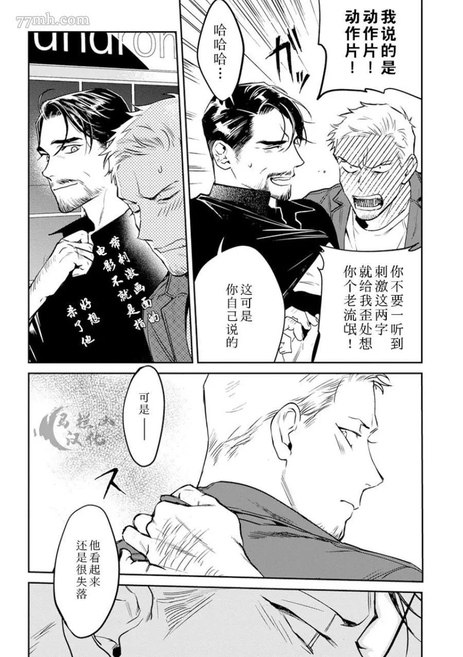 《午夜雨Midnight Rain》漫画最新章节第1卷免费下拉式在线观看章节第【183】张图片