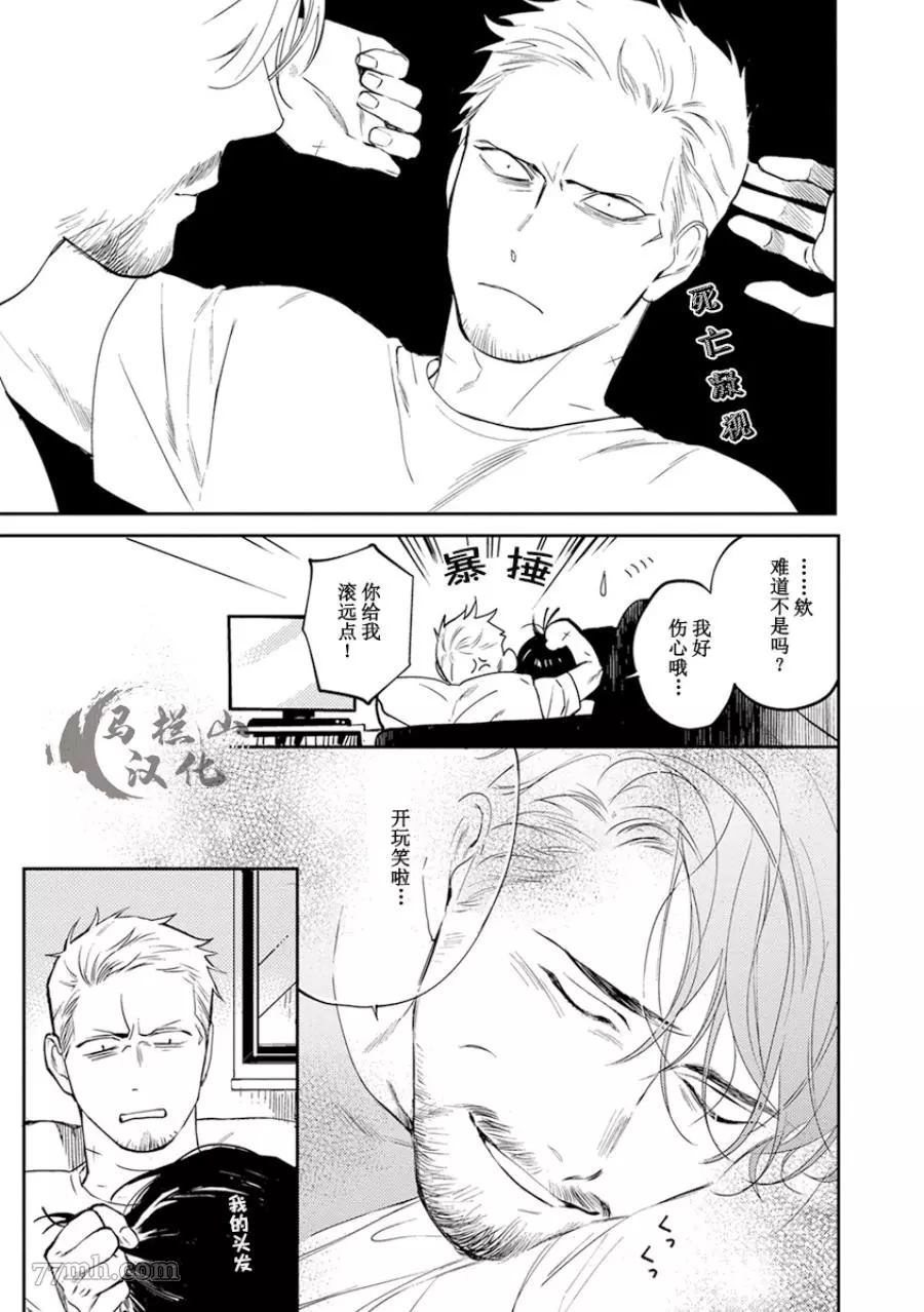 《午夜雨Midnight Rain》漫画最新章节第1卷免费下拉式在线观看章节第【109】张图片