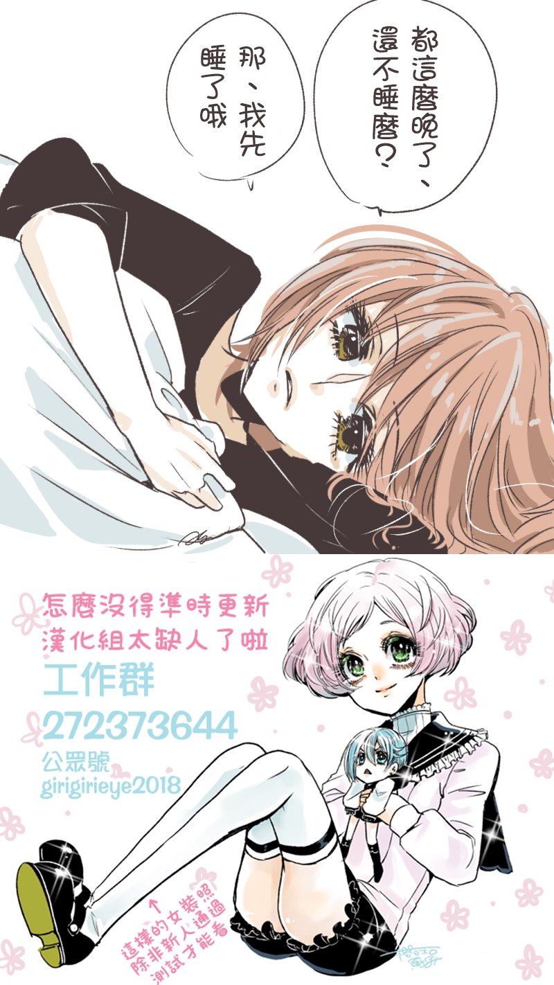 《睡吧美少年》漫画最新章节第7话免费下拉式在线观看章节第【1】张图片