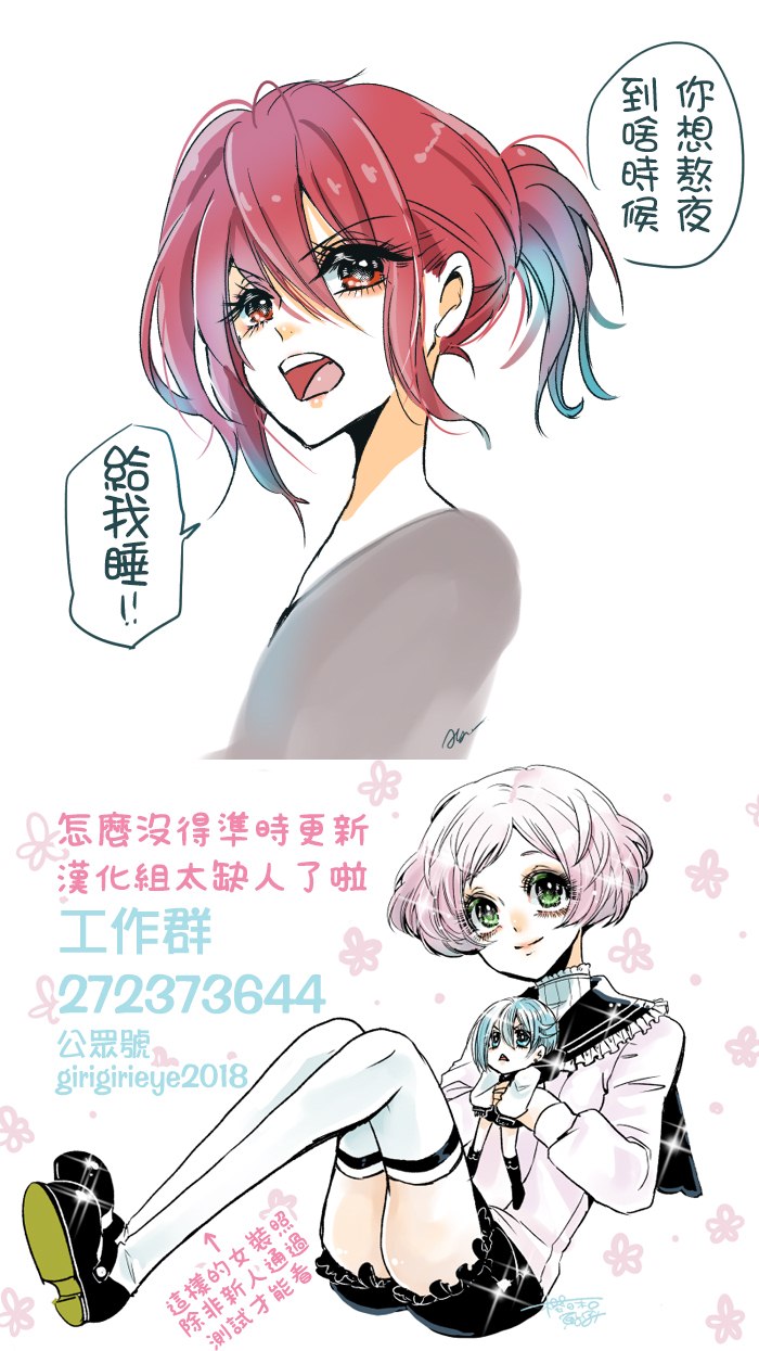 《睡吧美少年》漫画最新章节第5话免费下拉式在线观看章节第【1】张图片