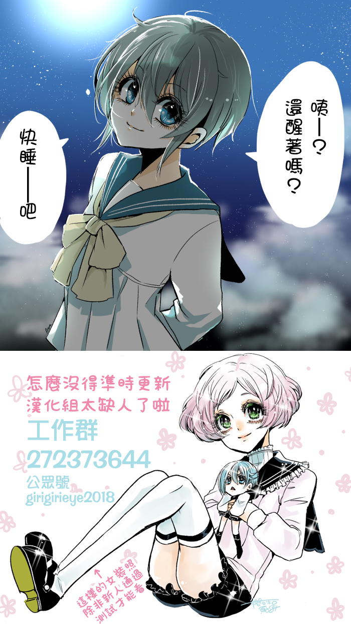 《睡吧美少年》漫画最新章节第1话免费下拉式在线观看章节第【1】张图片