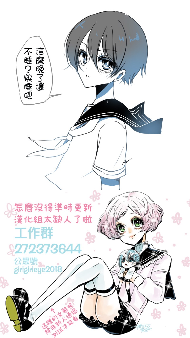 《睡吧美少年》漫画最新章节第6话免费下拉式在线观看章节第【1】张图片