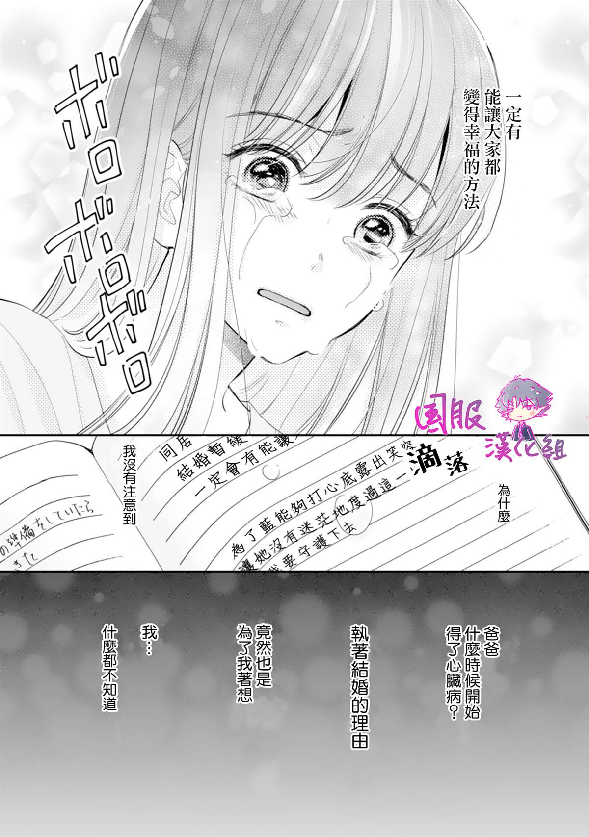 《要堕落的话，两人一起吧》漫画最新章节第6话免费下拉式在线观看章节第【27】张图片