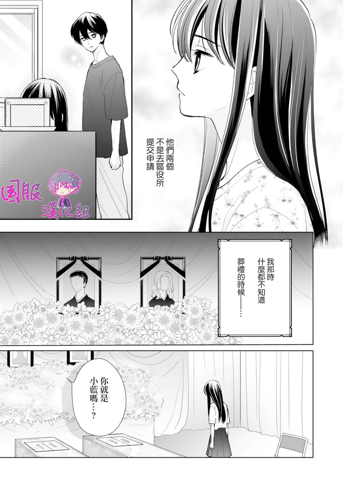 《要堕落的话，两人一起吧》漫画最新章节第6话免费下拉式在线观看章节第【4】张图片