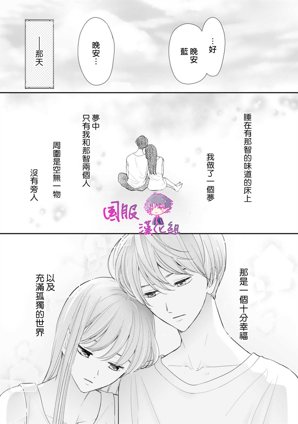 《要堕落的话，两人一起吧》漫画最新章节第5话免费下拉式在线观看章节第【22】张图片