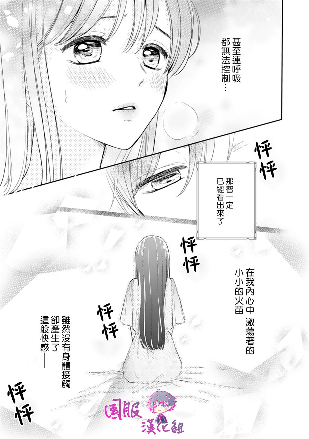 《要堕落的话，两人一起吧》漫画最新章节第4话免费下拉式在线观看章节第【10】张图片