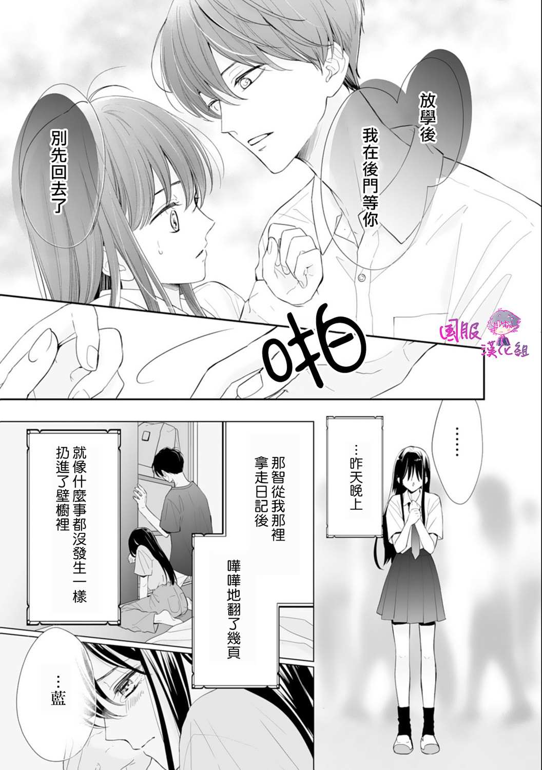 《要堕落的话，两人一起吧》漫画最新章节第7话免费下拉式在线观看章节第【6】张图片